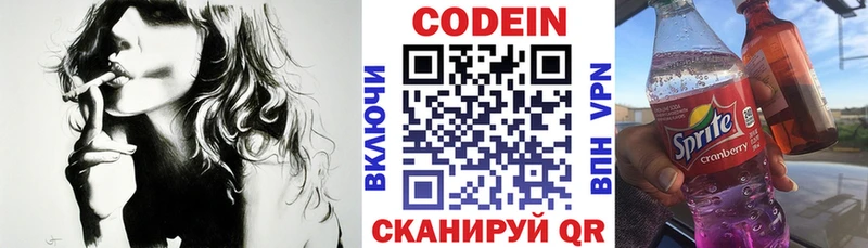 Кодеин напиток Lean (лин) закладка Туринск