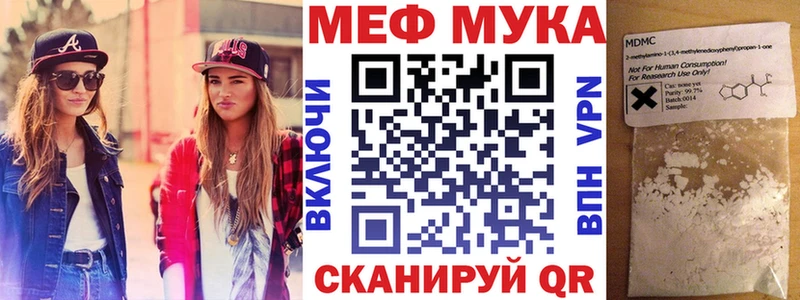 где найти Туринск Меф VHQ