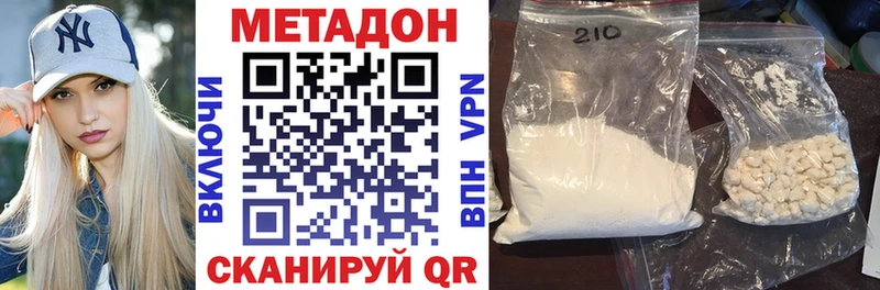 Метадон VHQ  Туринск 